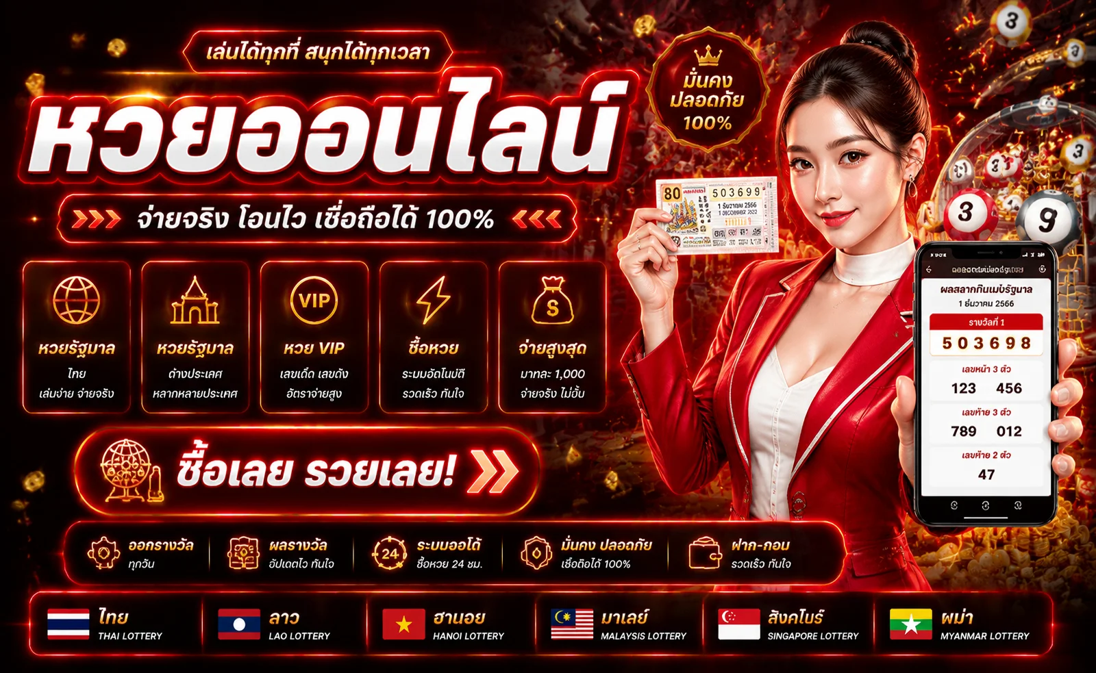 หวยออนไลน์ PKK89 แทงหวยรัฐบาลหวยลาวหวยฮานอยจ่ายสูง