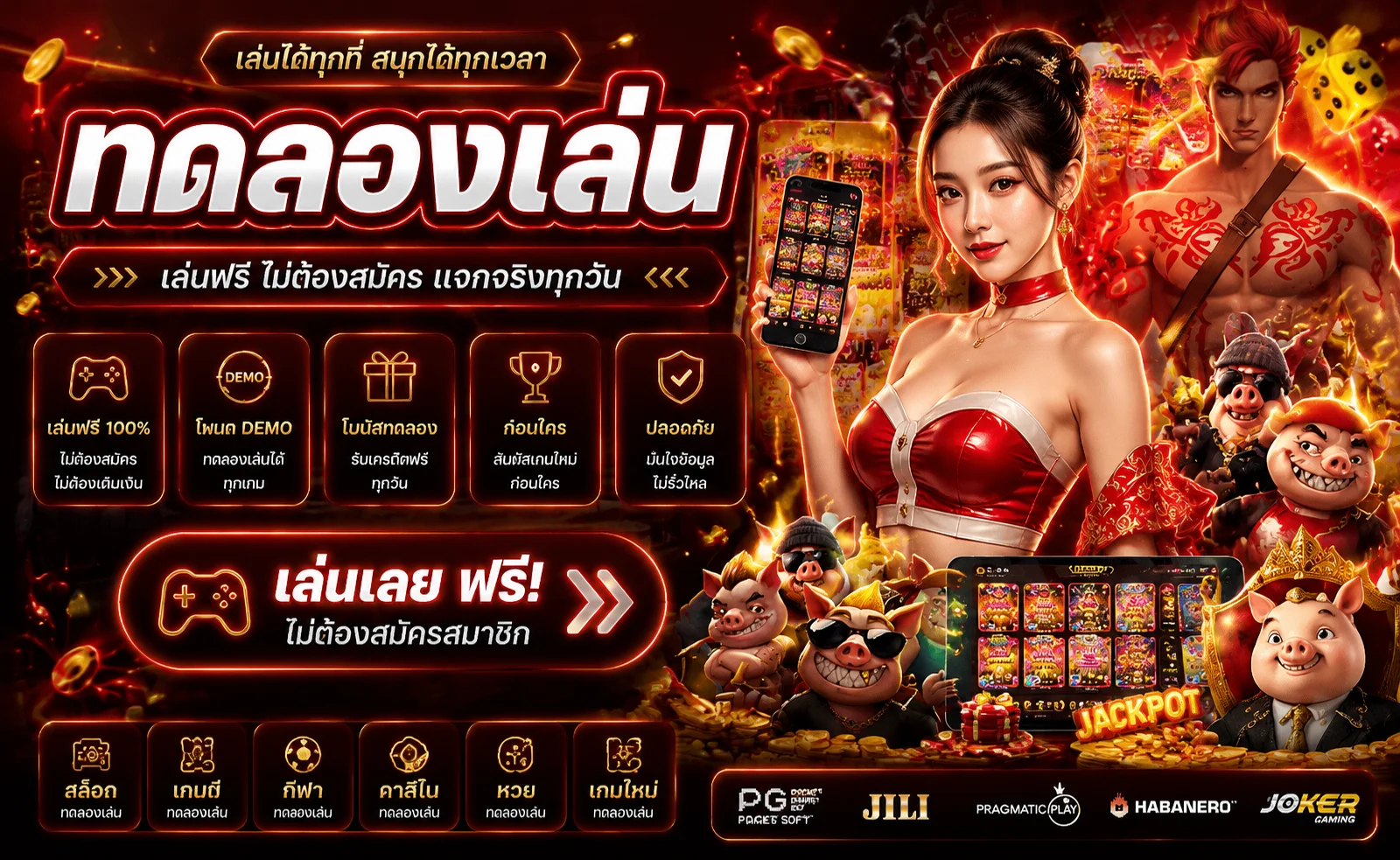 ทดลองเล่นสล็อต PG SLOT ฟรีที่ PKK89 เครดิตสมมติ