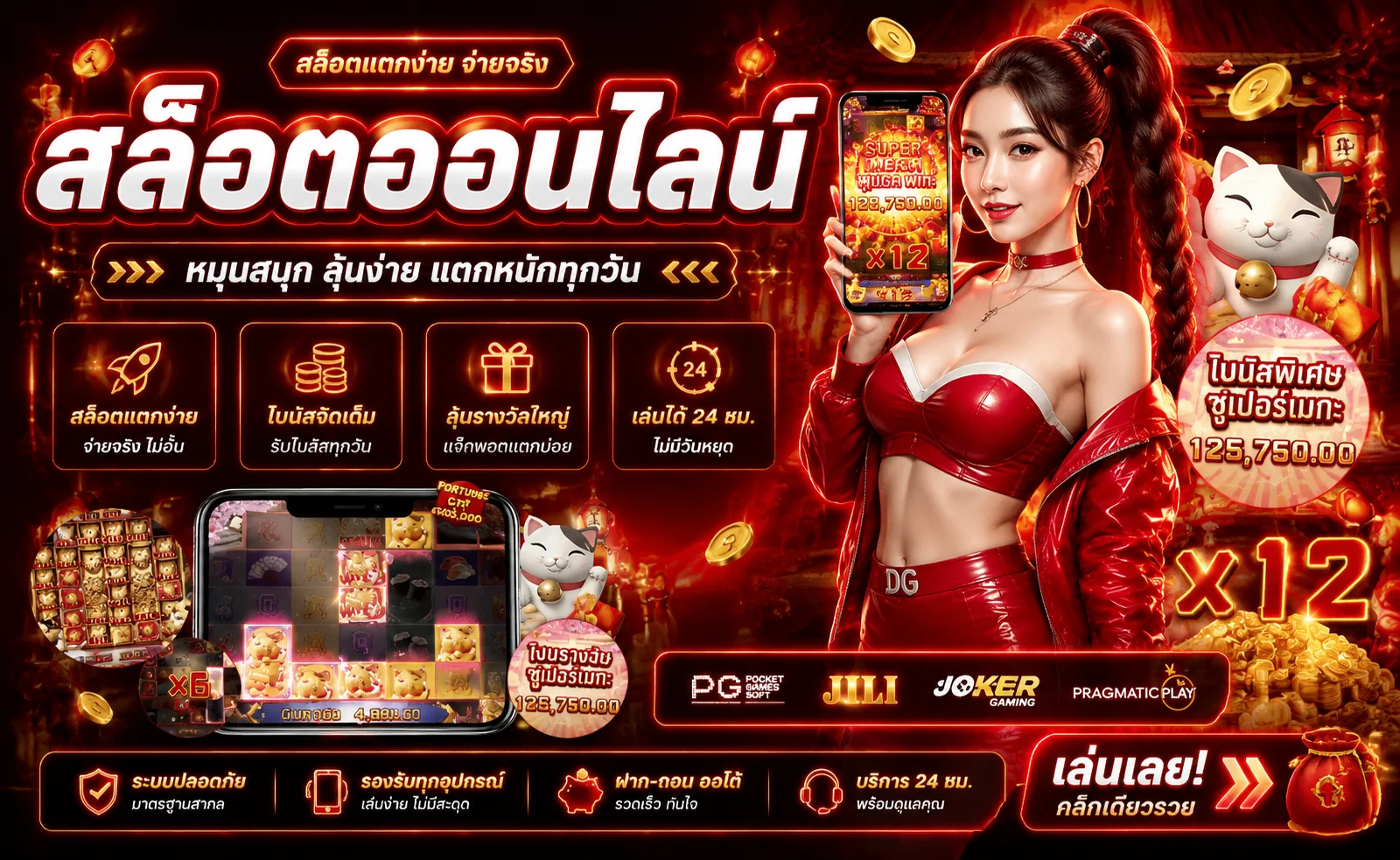 สล็อตออนไลน์ค่ายดังที่ PKK89 รวม PG Soft Pragmatic JOKER JILI
