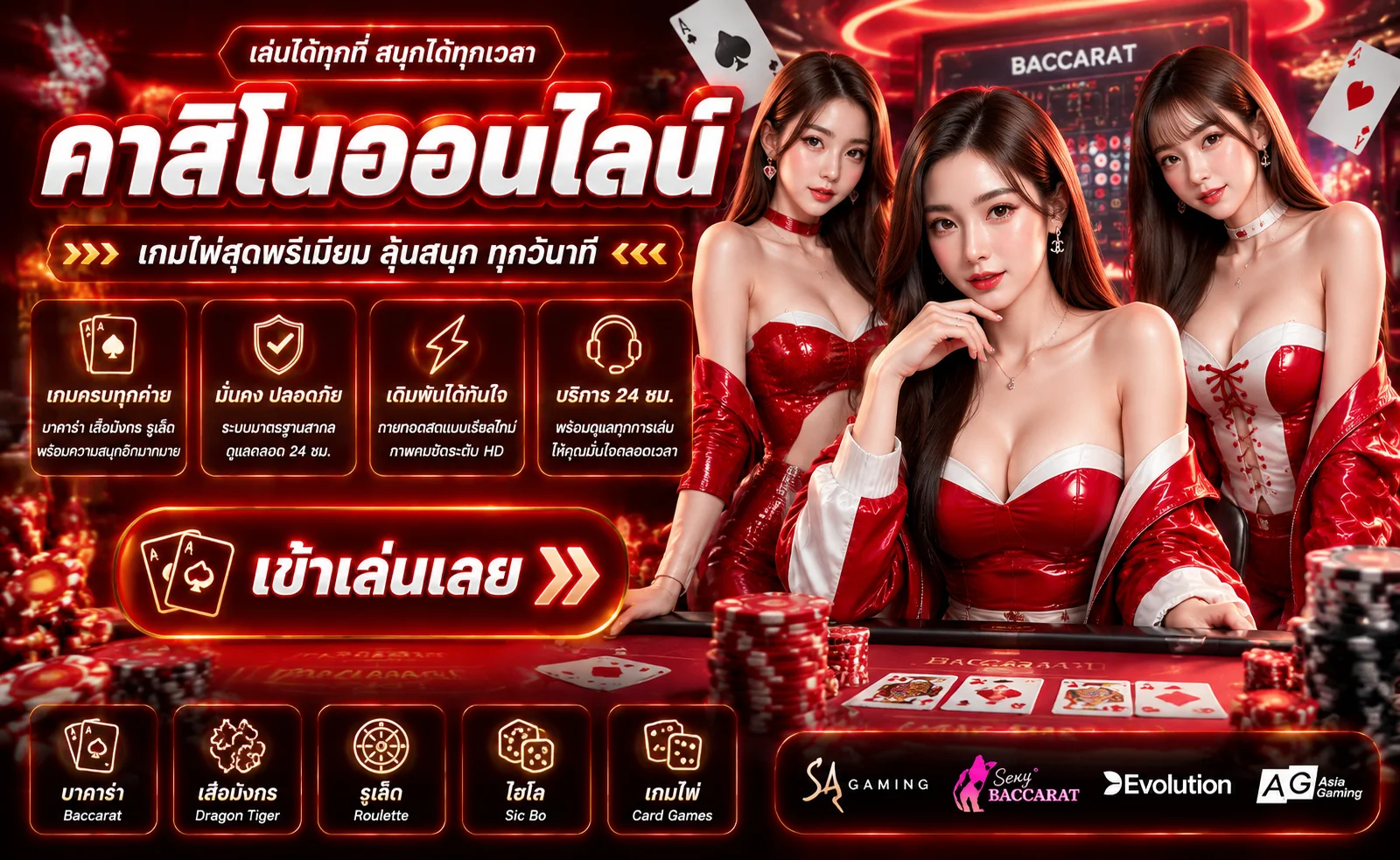 คาสิโนออนไลน์บาคาร่าสด PKK89 ค่าย SA SEXY Pretty ถ่ายทอดสด